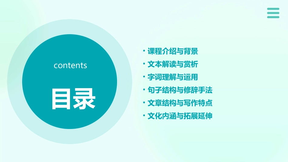 语文课件初中八下《诗经二首》公开课_第2页