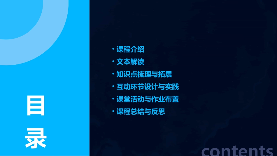 语文陋室铭说课ppt课件_第2页