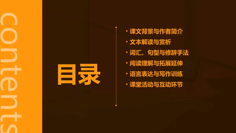 语文人教版五年级上册《鞋匠的儿子》的课件_第2页