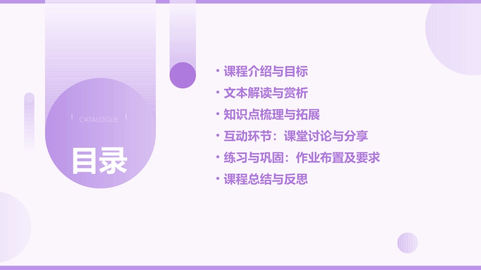 语文人教部编版铁杵成针教学ppt课件_第2页
