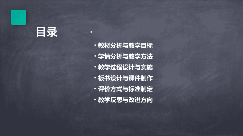 语文说课高频篇目《王戎不取道旁李》教案说课稿_第2页