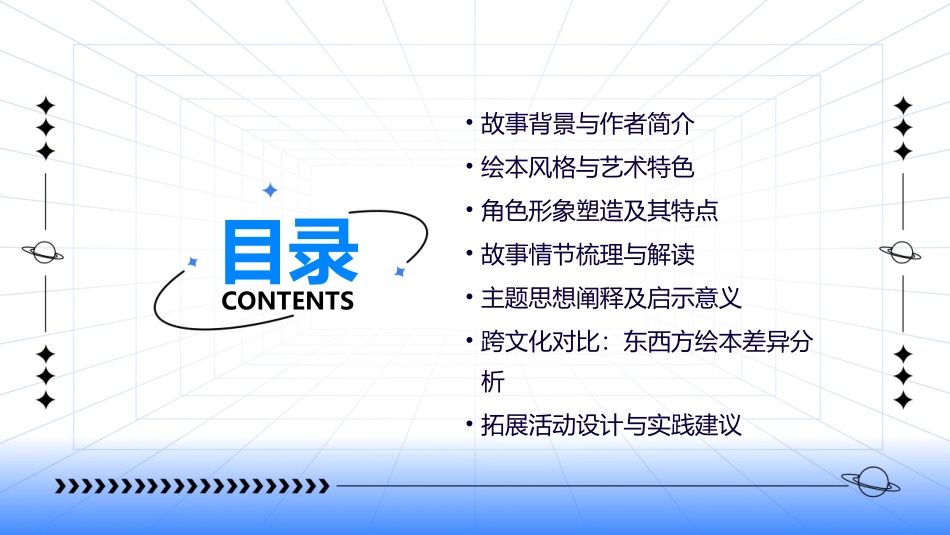 语言绘本故事《花婆婆》_第2页