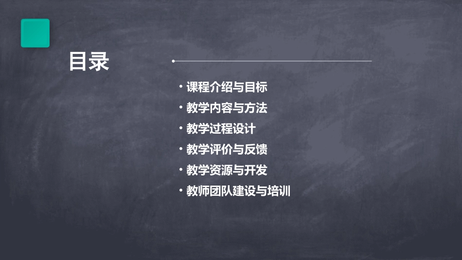 语言活动中班教案_第2页