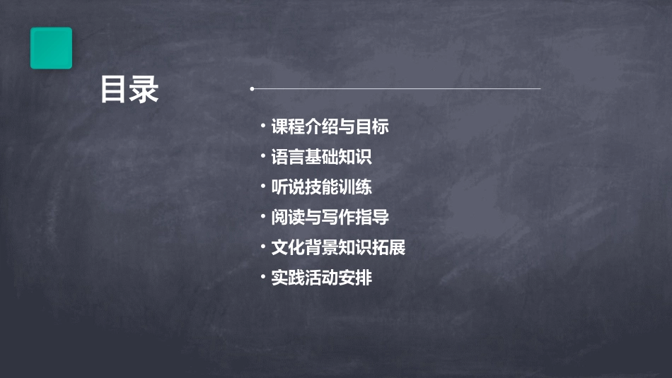 语言落叶教案_第2页