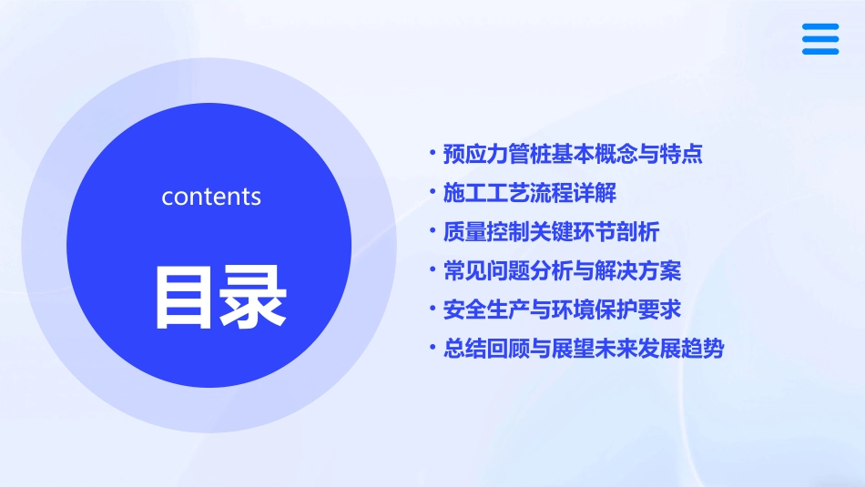 预应力管桩施工工艺及质量控制讲透_第2页