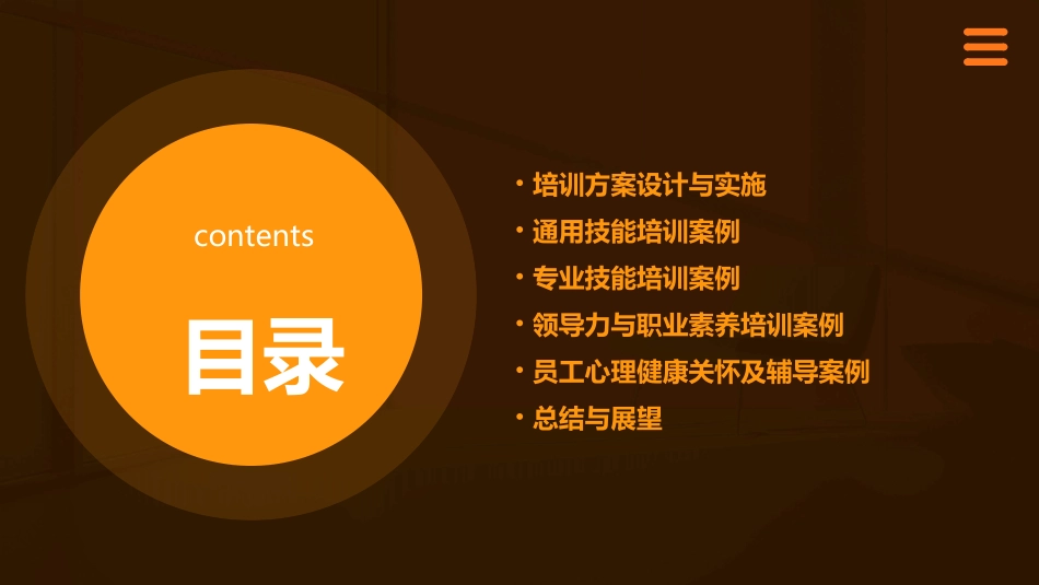 员工培训方案案例大全(通用)_第2页