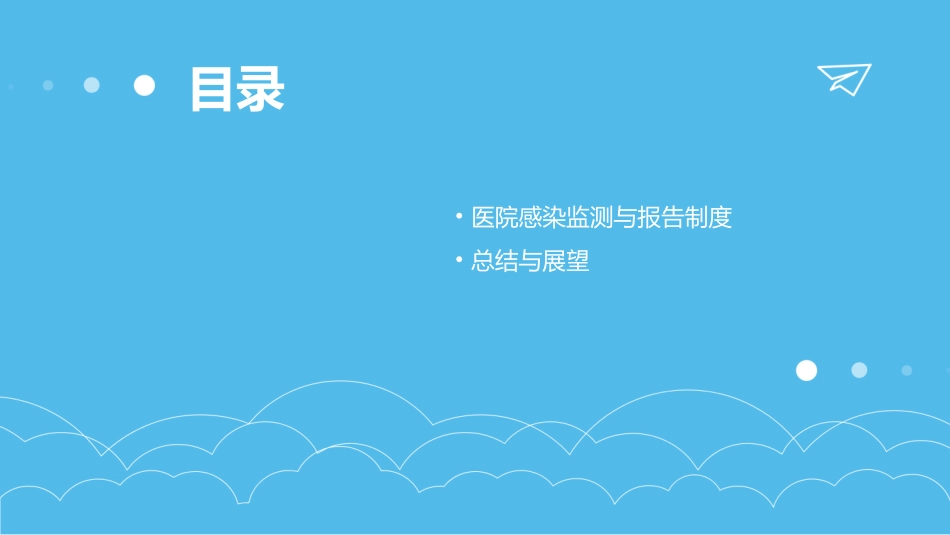 院感知识培训幻灯片PPT课件_第3页