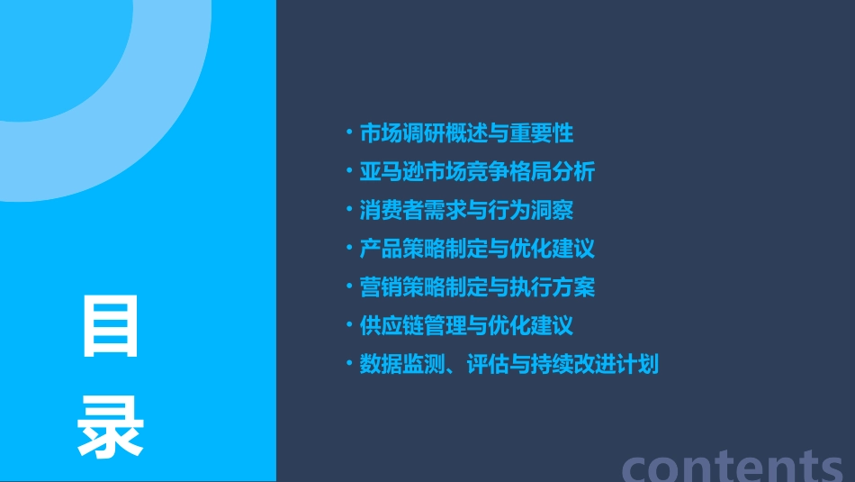 月薪5万的产品经理教你这样做亚马逊市场调研_第2页