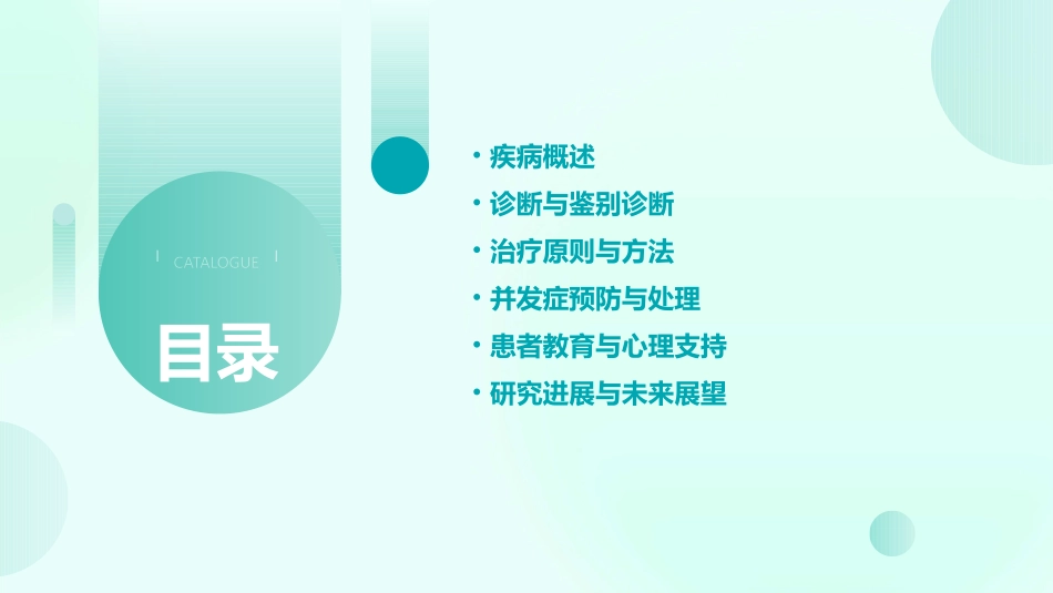 再生障碍性贫血_第2页