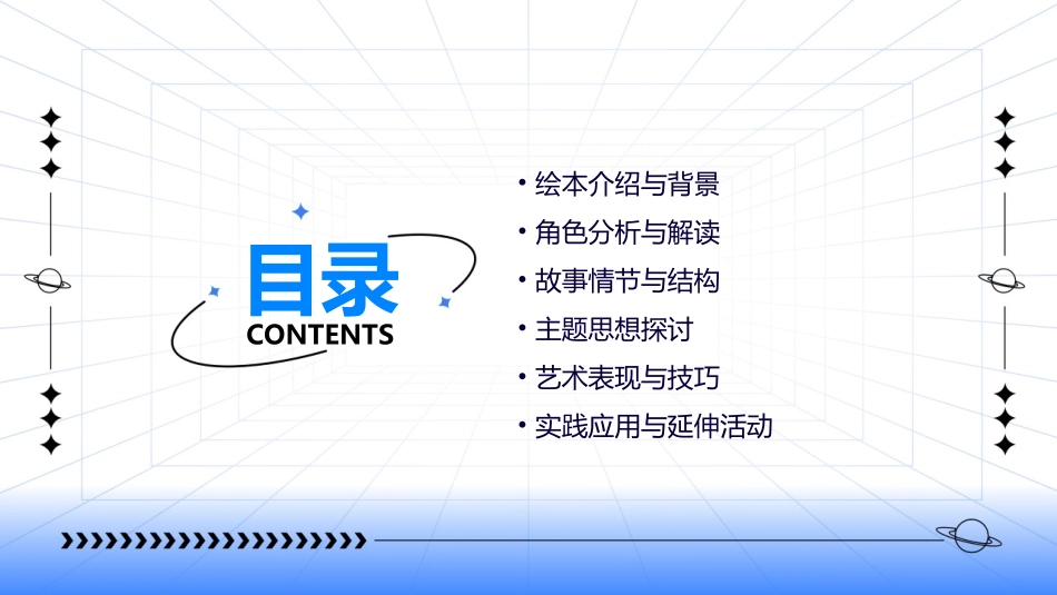 早教分享绘本故事《生气汤》_第2页