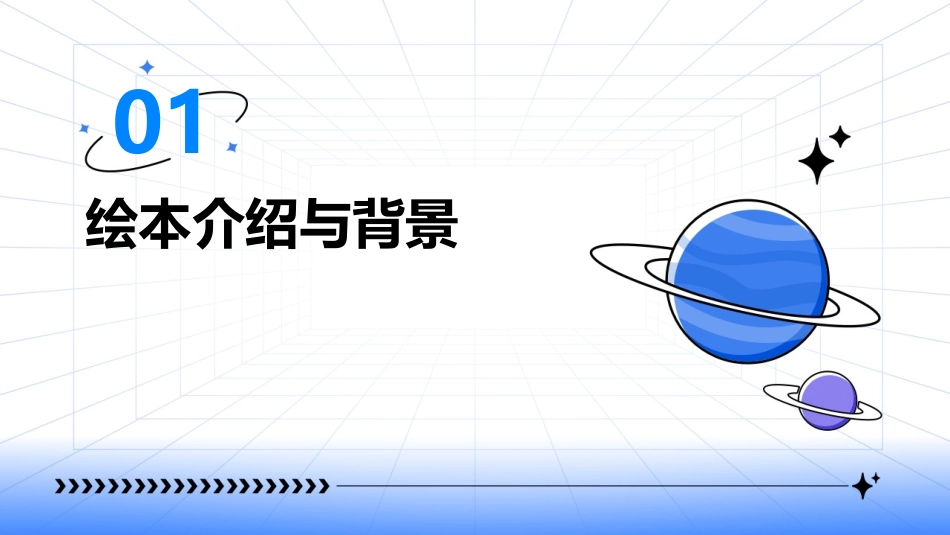 早教分享绘本故事《生气汤》_第3页
