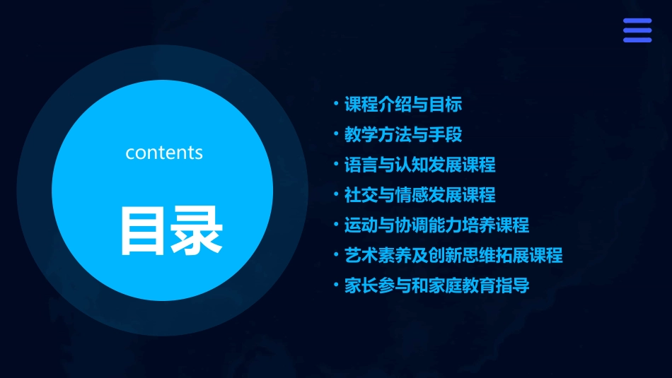 早教课程教案完整版_第2页