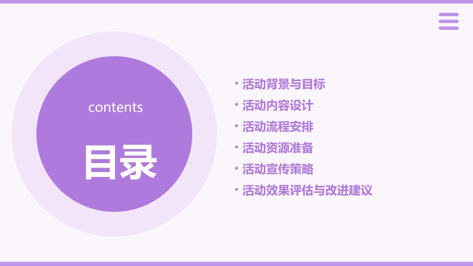 早教亲子活动方案_第2页