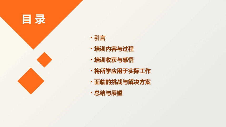 怎么写非人力资源的人力资源管理培训心得_第2页