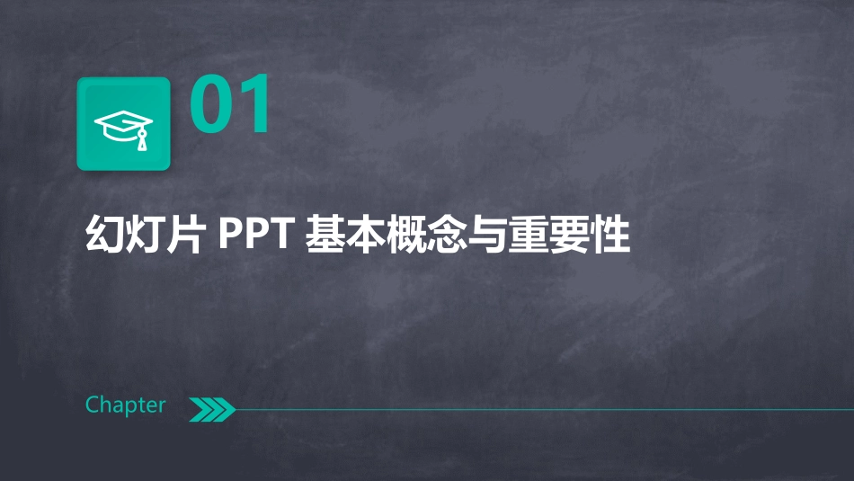 怎么制作一个好看幻灯片PPT超全PPT制作教程_第3页
