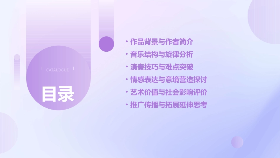 掌握社云音乐马勇曲大卫《迷娘幻想曲》_第2页