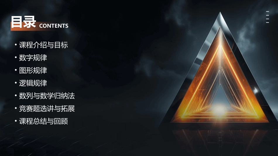 找规律教案(精选2024)_第2页