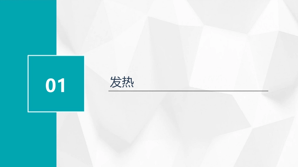 诊断学常见症状_第3页