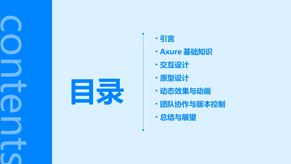 正版订购中心Axure详细教程已售6936套_第2页