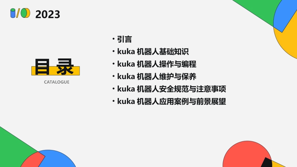 正版指定订购中心kuka机器人教程_第2页