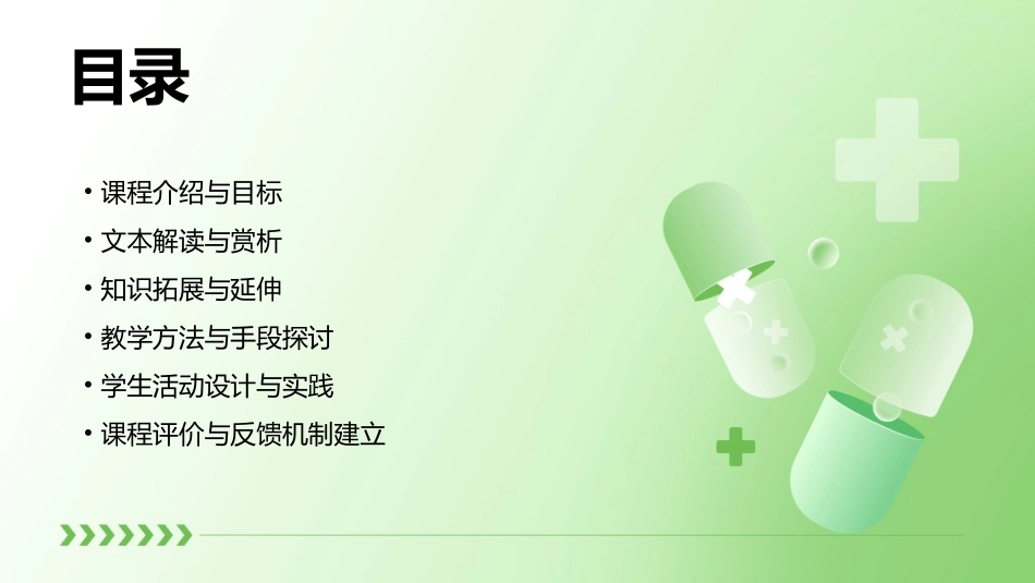 郑振铎猫教案教学设计_第2页