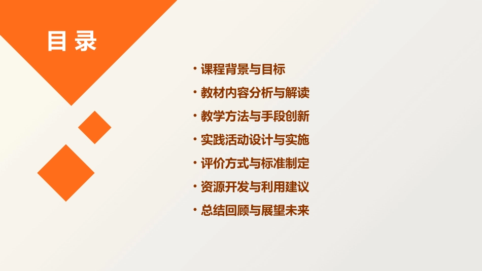 植树的牧羊人教学设计(精选2024)_第2页