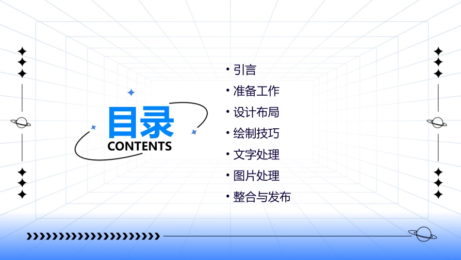 制作手绘POP海报的6大步骤与技巧_第2页