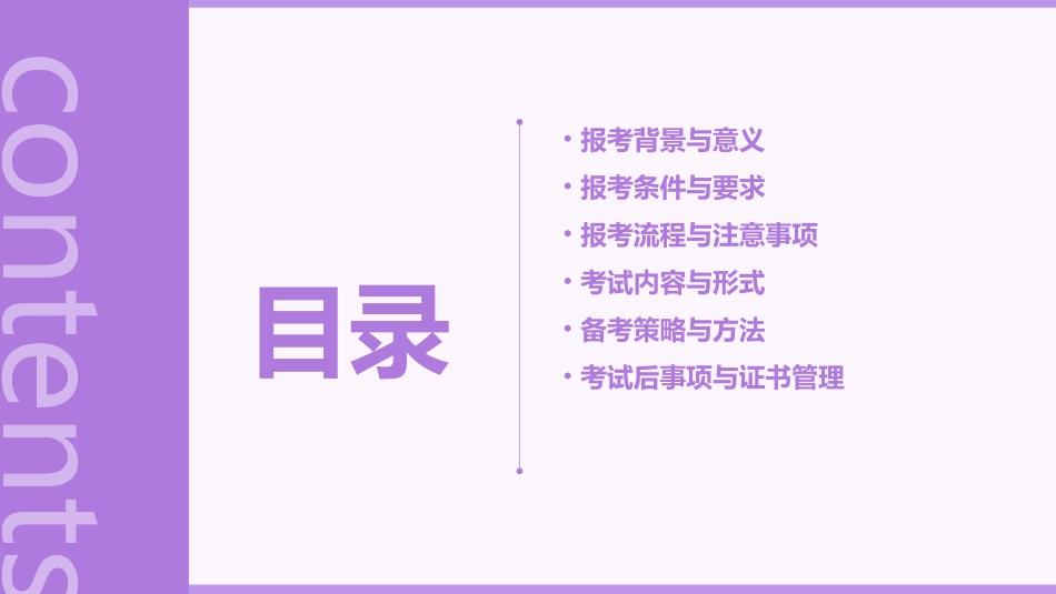 质量管理体系考试审核员报考_第2页