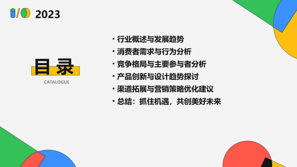 智能家居行业2024年最具潜力的市场_第2页