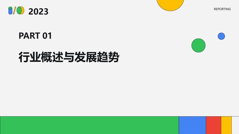 智能家居行业2024年最具潜力的市场_第3页