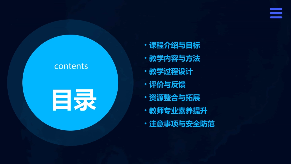 中班《表演游戏》优秀教案(通用2024)_第2页