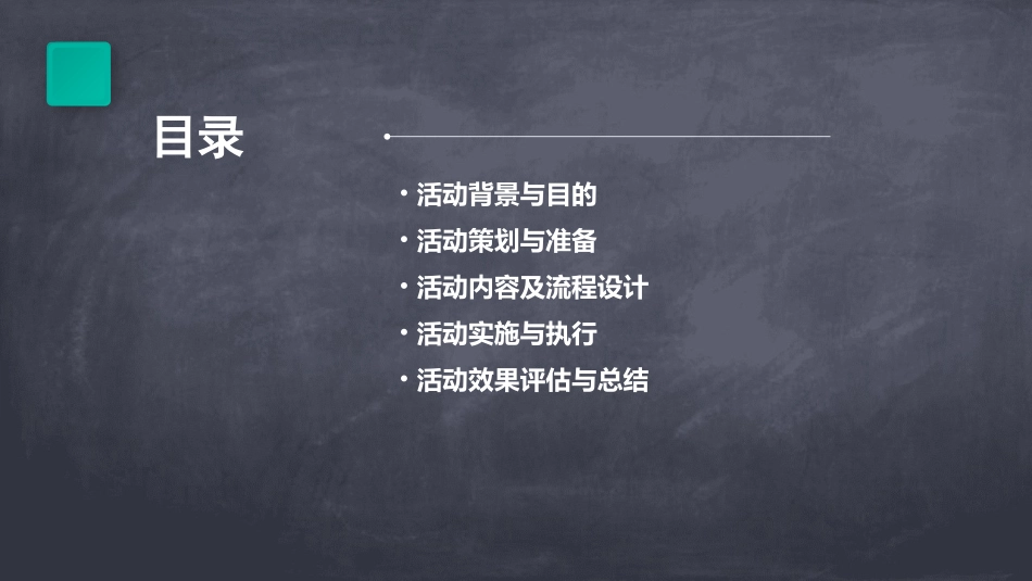 中班国庆节活动方案_第2页