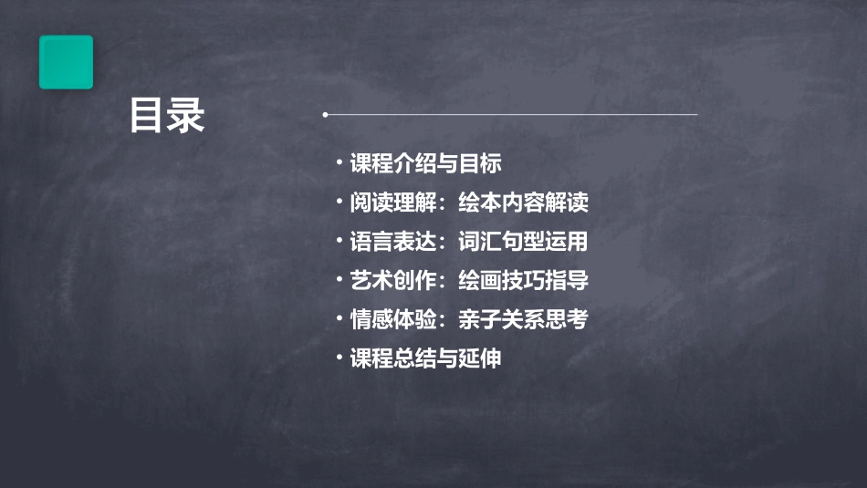 中班绘本课件《我妈妈》_第2页