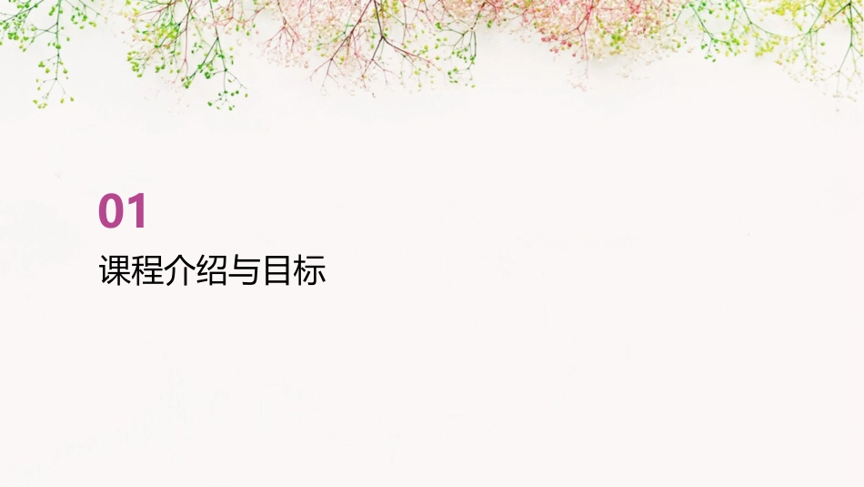 中班教案《动物的尾巴》_第3页