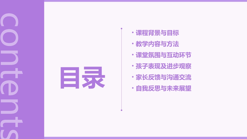 中班教案《小河马的大口罩》反思_第2页