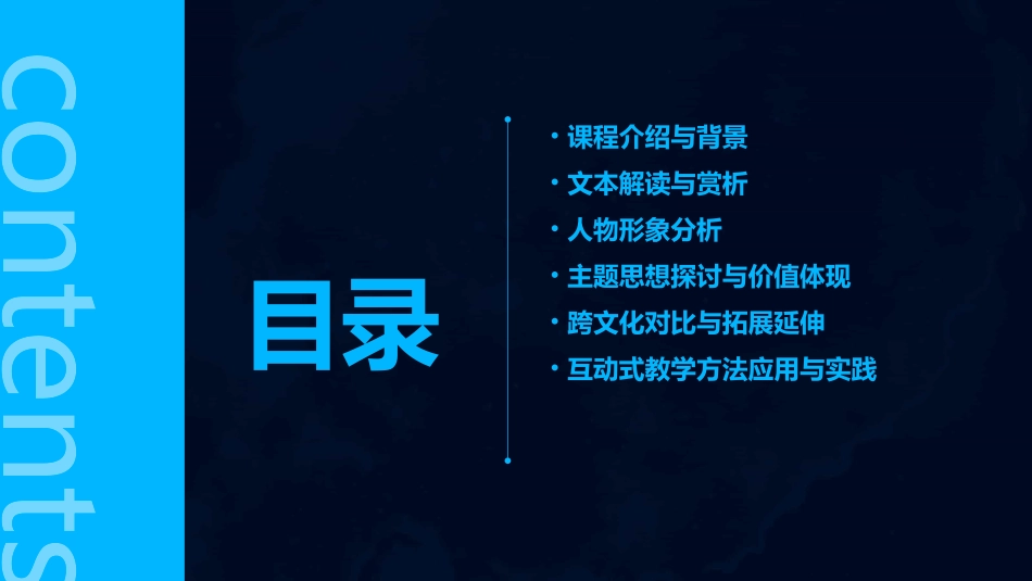 《百合花》优质教学设计教案_第2页