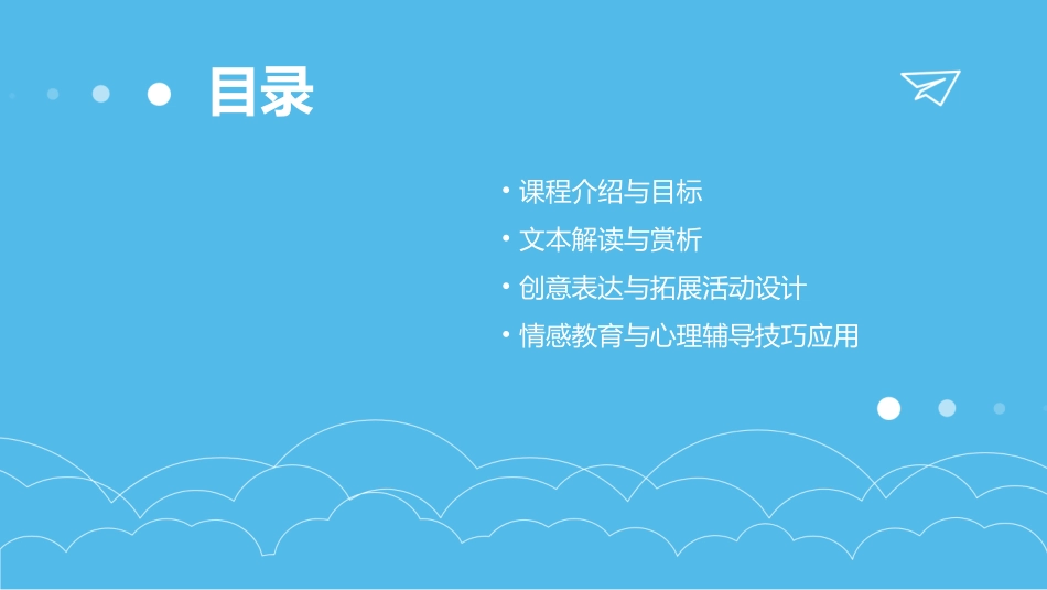 《生气汤》公开课教案(通用2024)_第2页
