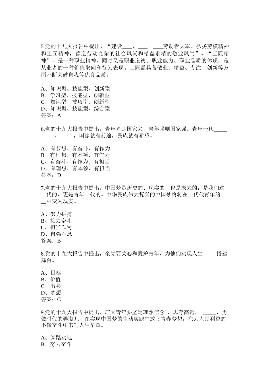 第十四届“振兴杯”全国青年职业技能大赛决赛_第2页