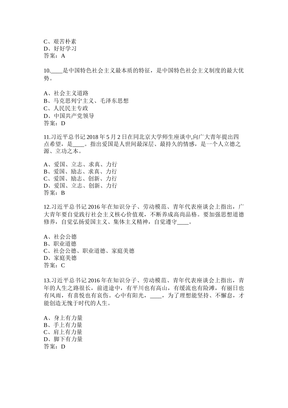 第十四届“振兴杯”全国青年职业技能大赛决赛_第3页