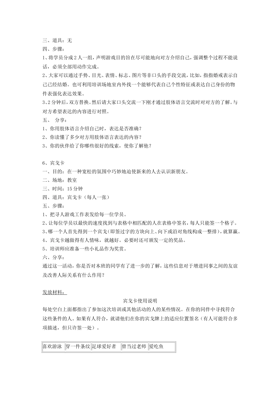 第一部分：破冰船_第3页