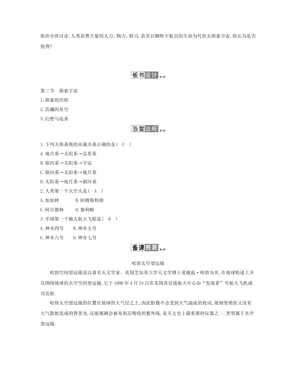 第十一章　小粒子与大宇宙_第3页