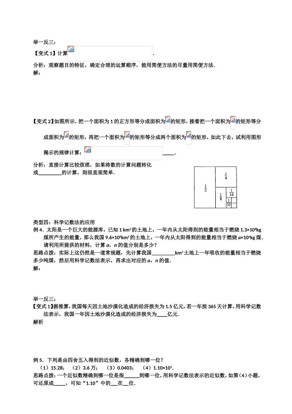 有理数的除法_第3页