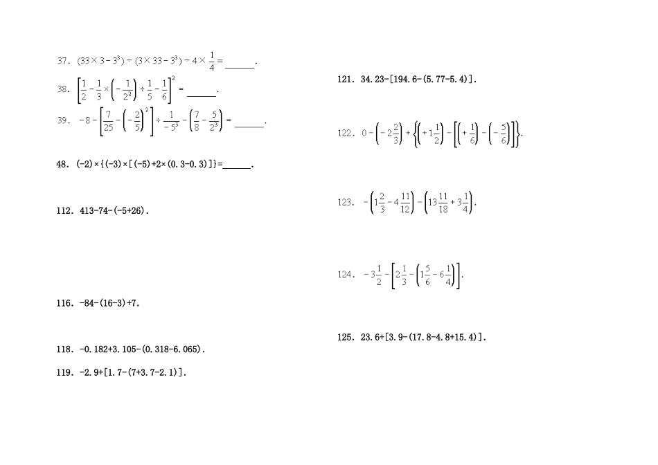 有理数的混合运算_第2页