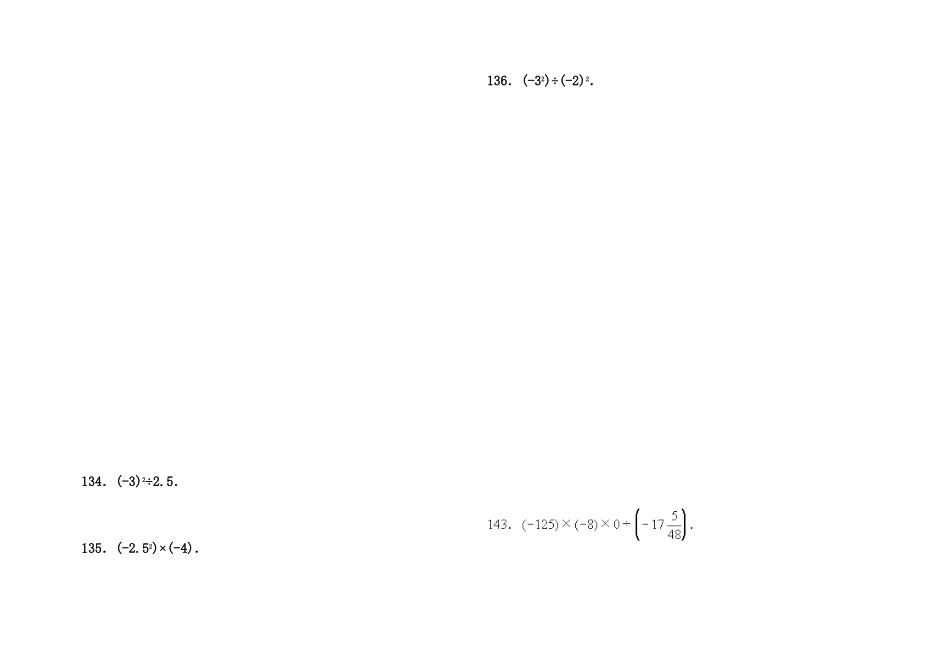 有理数的混合运算_第3页