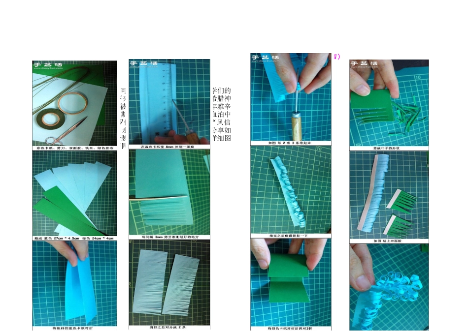 多彩实践日教材—手工制作_第3页