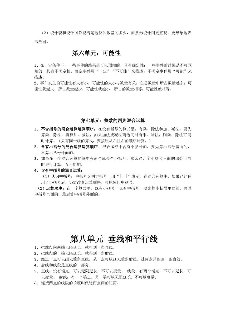 第一单元：升和毫升_第3页