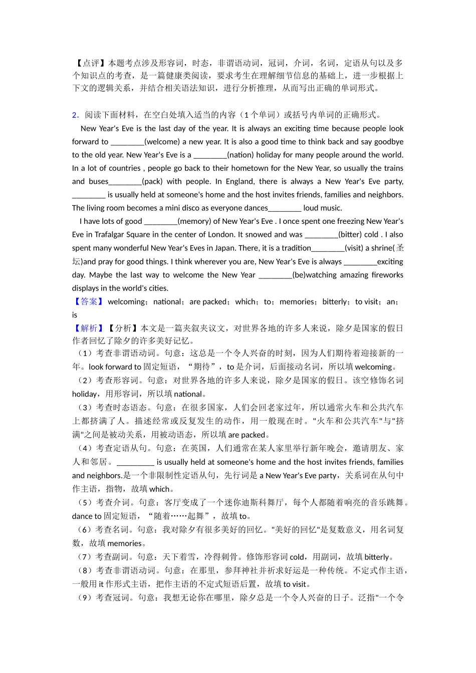英语高二英语语法填空解题技巧及练习题(含答案)含解析_第2页
