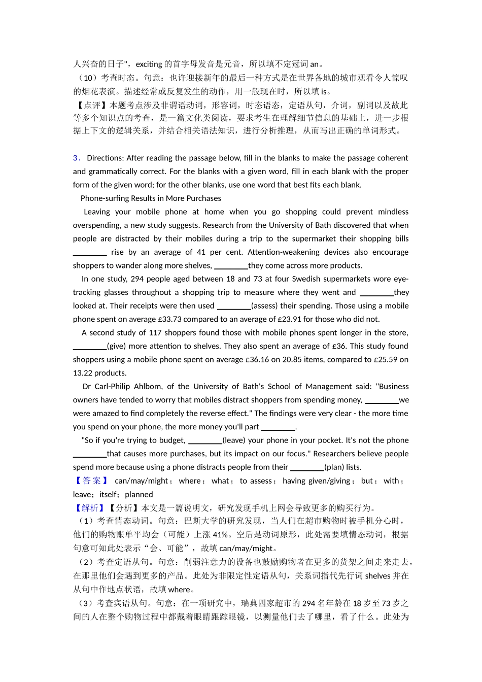 英语高二英语语法填空解题技巧及练习题(含答案)含解析_第3页