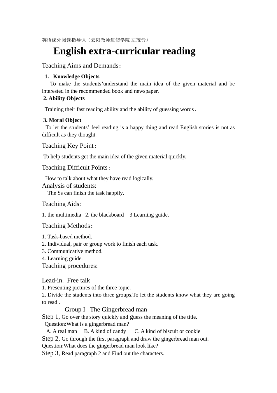 英语课外阅读指导课（云阳教师进修学院）_第1页