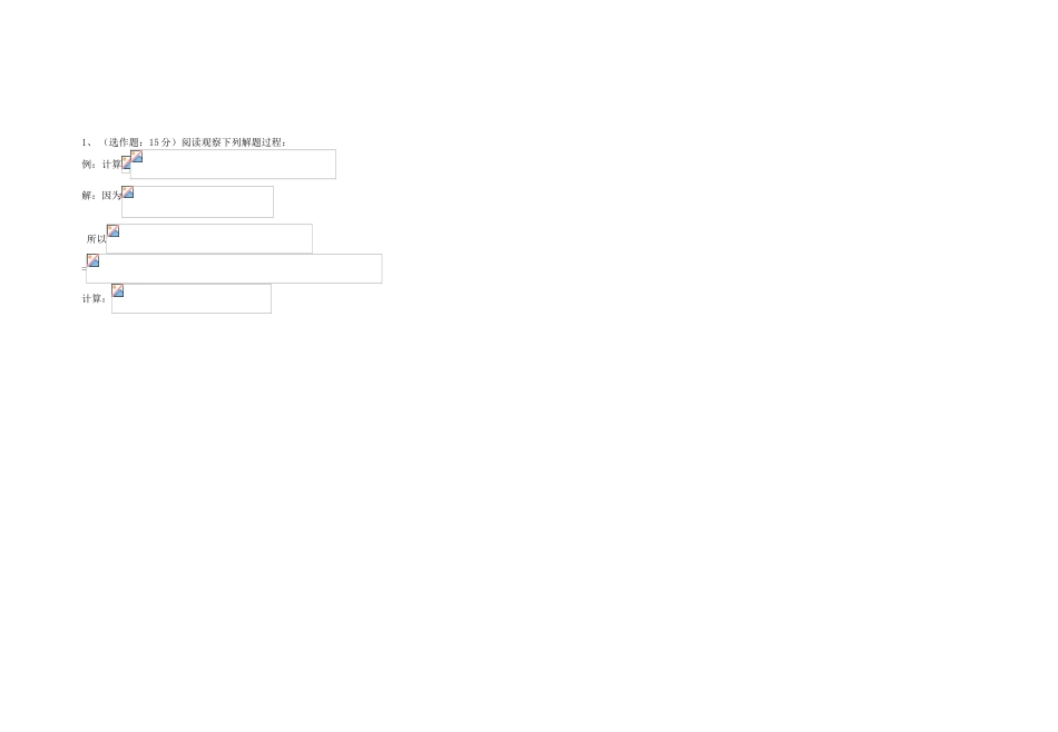 有理数加减混合运算习题（一）_第3页